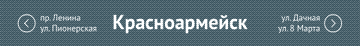 Вторая версия транспортной схемы Подмосковного Красноармейска, иллюстрация 3