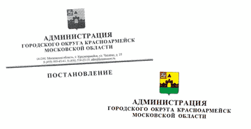 Минималистичная версия герба подмосковного Красноармейска, иллюстрация 2