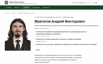 Моя карточка в составе палаты