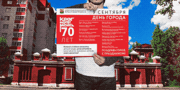 Версия на которой решили остановится без финальных правок.