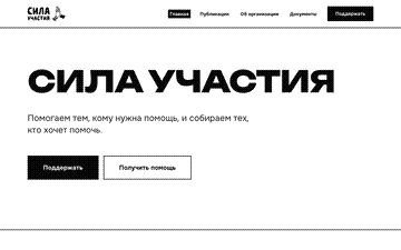 Главная: название, одна фраза о том, зачем мы, и две кнопки