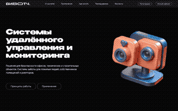 Главная сайта