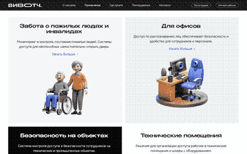 Раздел «Применение»: каждому сценарию своя иллюстрация